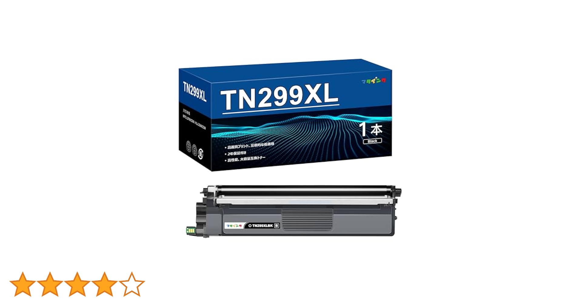 Amazon.co.jp: マタインク TN299XLBK ブラザー(Brother) 用